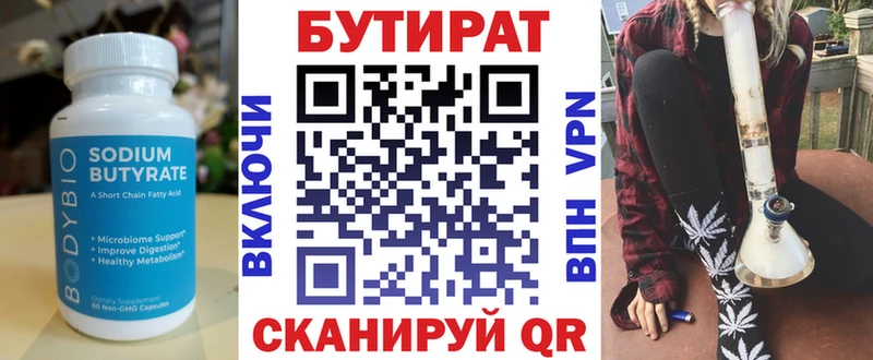 МЕГА как войти  Старица  Бутират бутик 