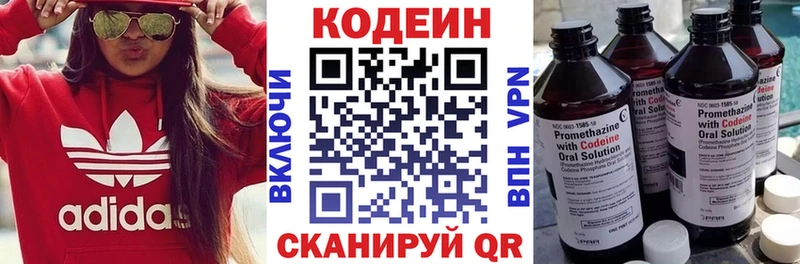 Кодеиновый сироп Lean напиток Lean (лин)  blacksprut маркетплейс  Старица 