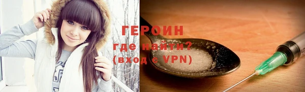 героин Армянск