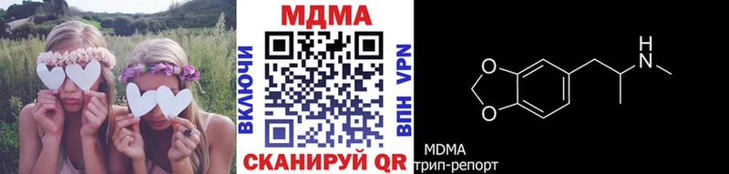 MDMA кристаллы  Старица 